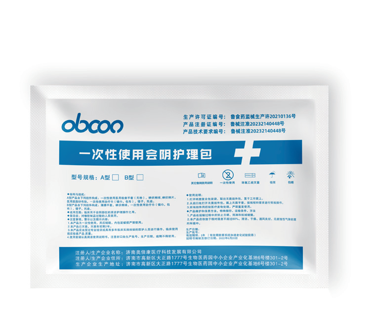 一次性使用会阴护理包