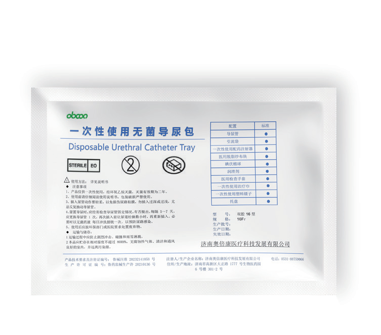 一次性使用导尿包
